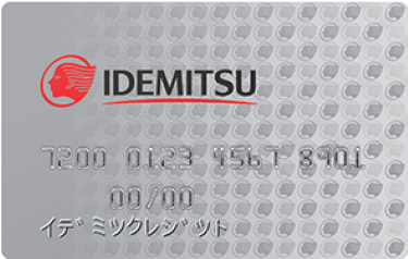 出光法人専用カード