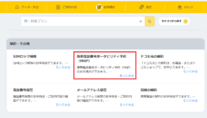 My docomo