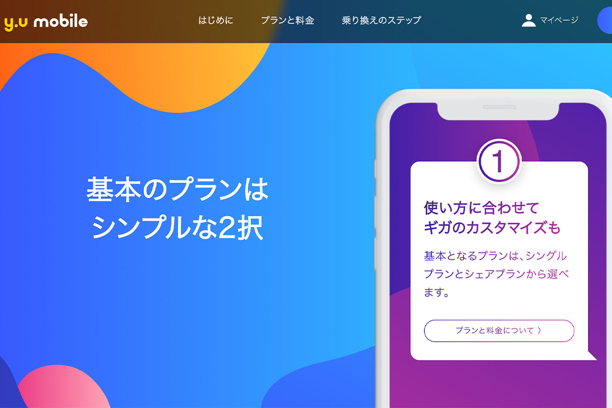 Iphoneユーザー向き 格安simのおすすめ14選 料金と通信速度から比較 げん玉おすすめ通信