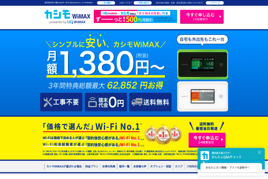 データ通信無制限 快適に使えるポケットwi Fiのおすすめ15選 げん玉おすすめ通信